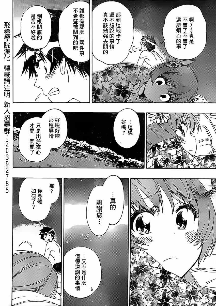 第171话 心底