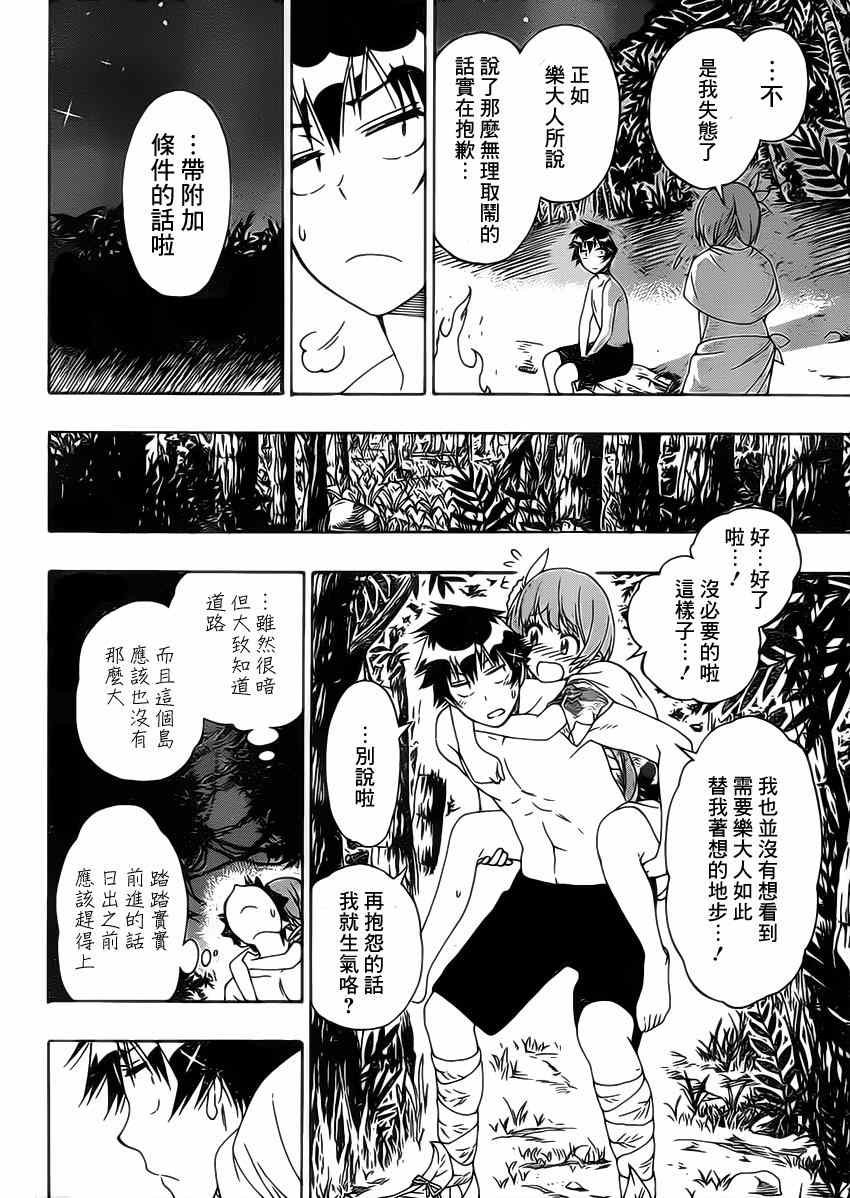 第171话 心底