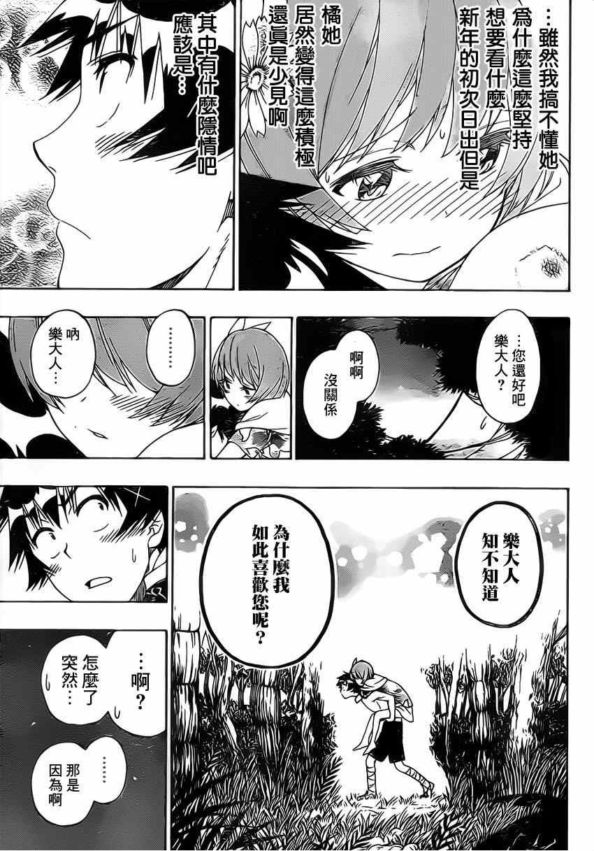 第171话 心底