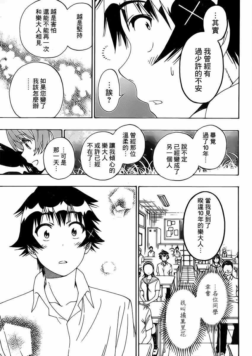 第171话 心底