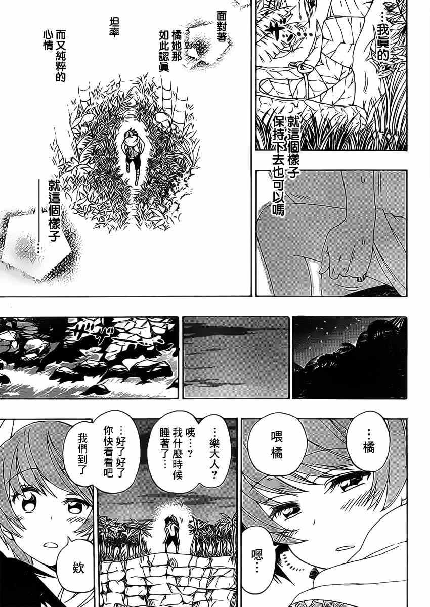 第171话 心底