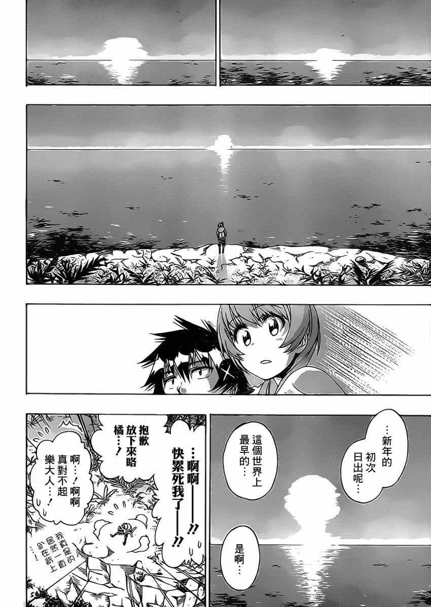 第171话 心底