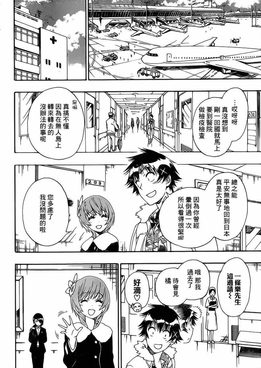 第171话 心底