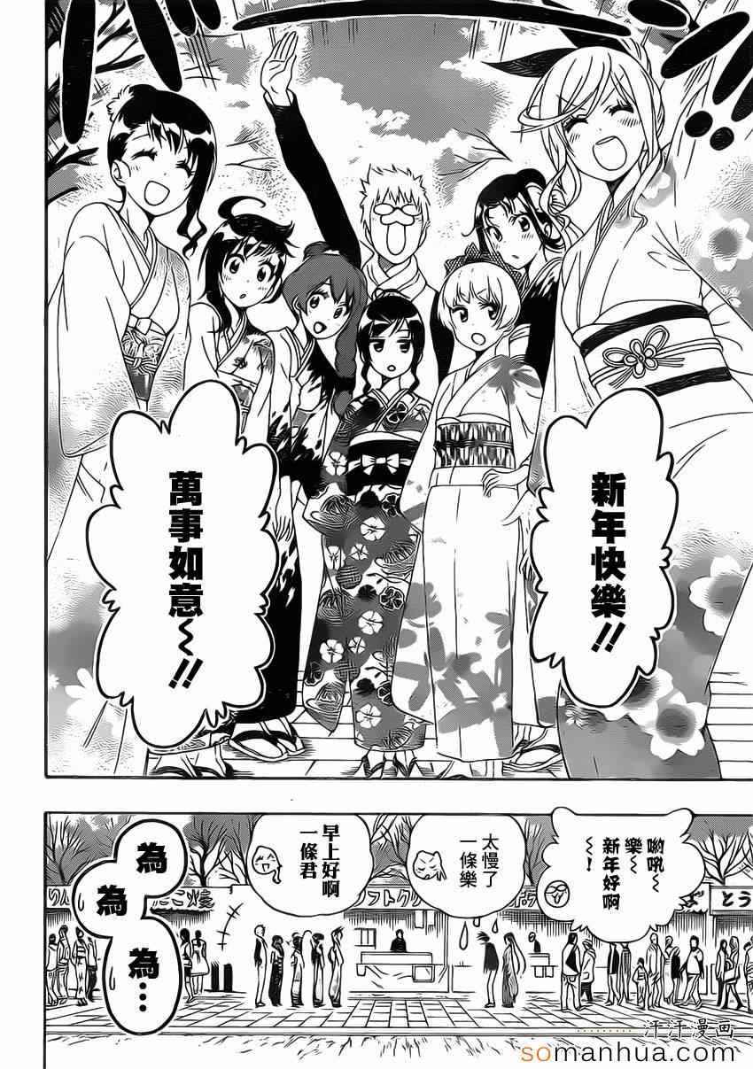第172话 参拜