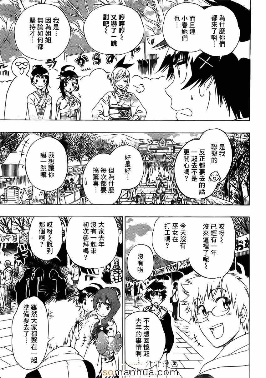 第172话 参拜
