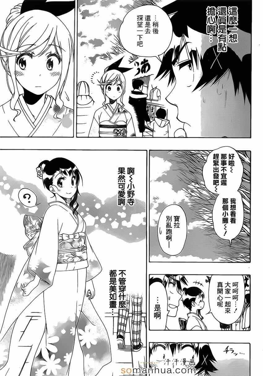 第172话 参拜