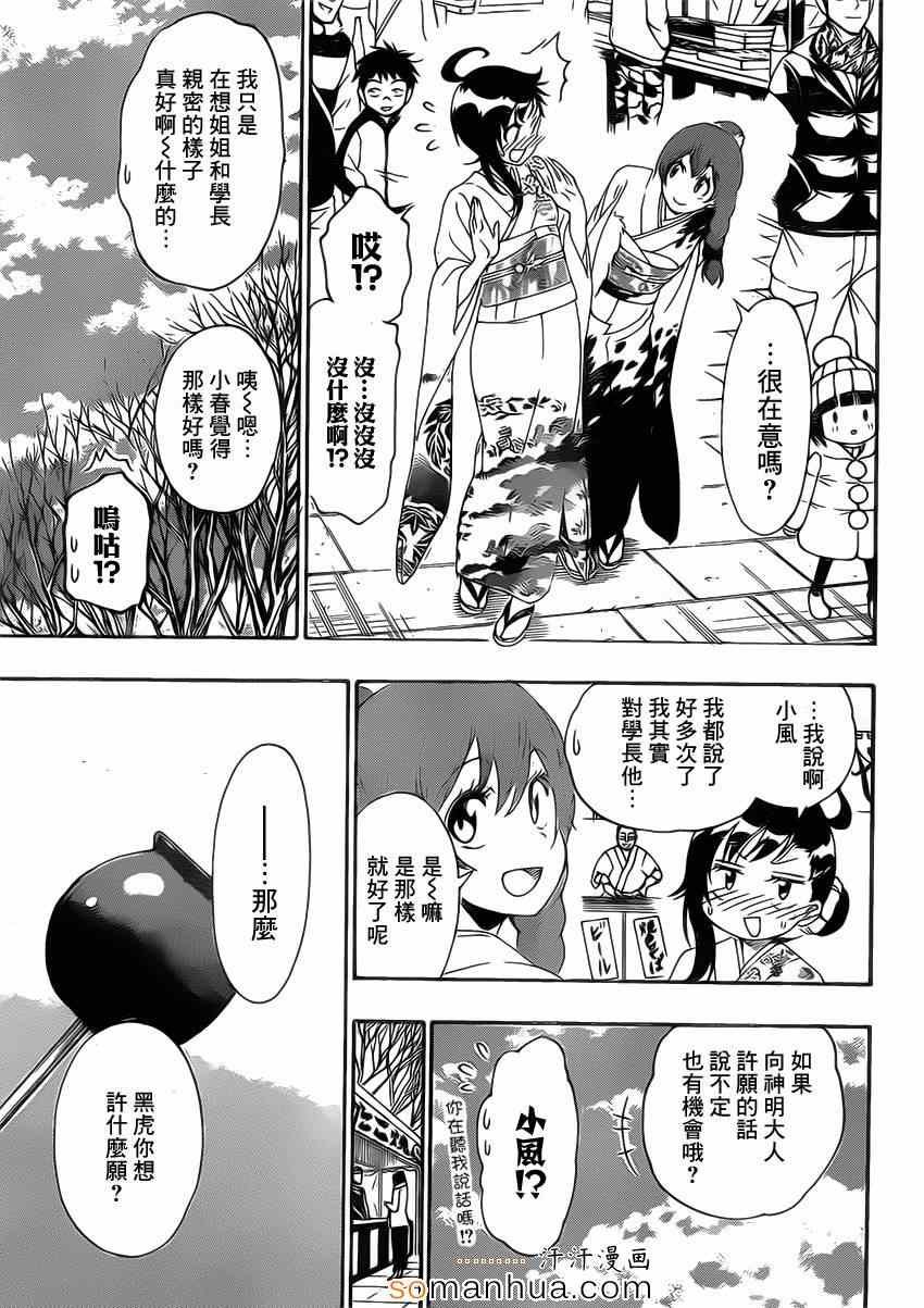 第172话 参拜