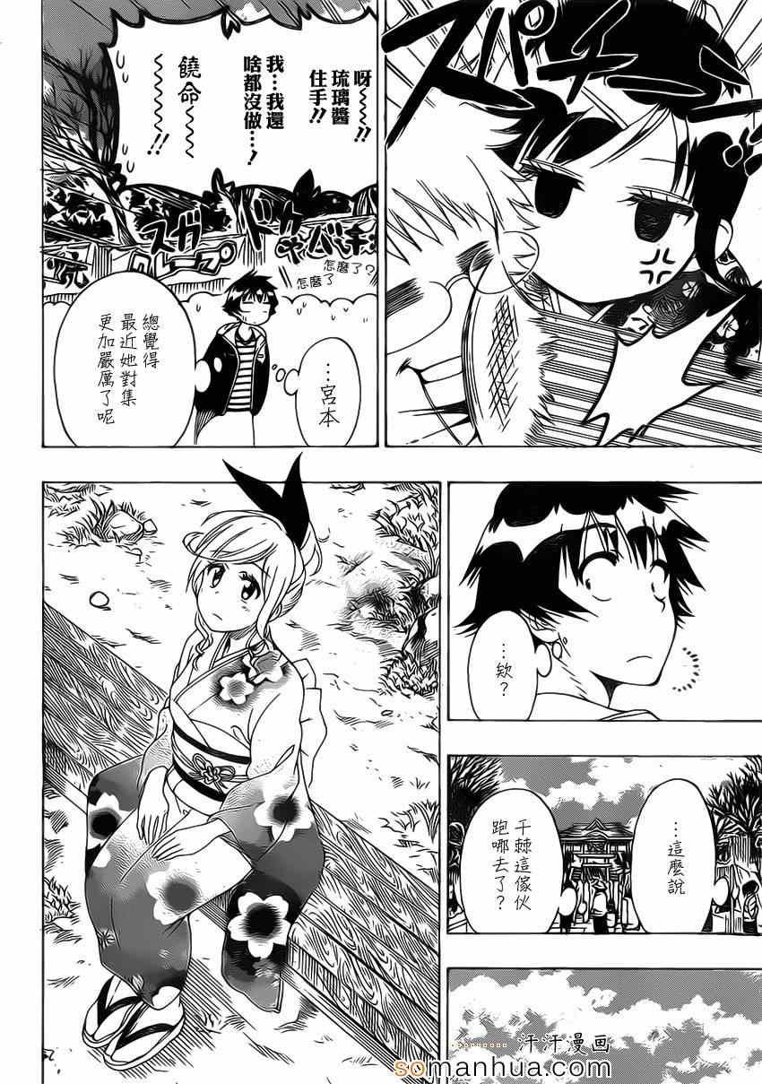 第172话 参拜