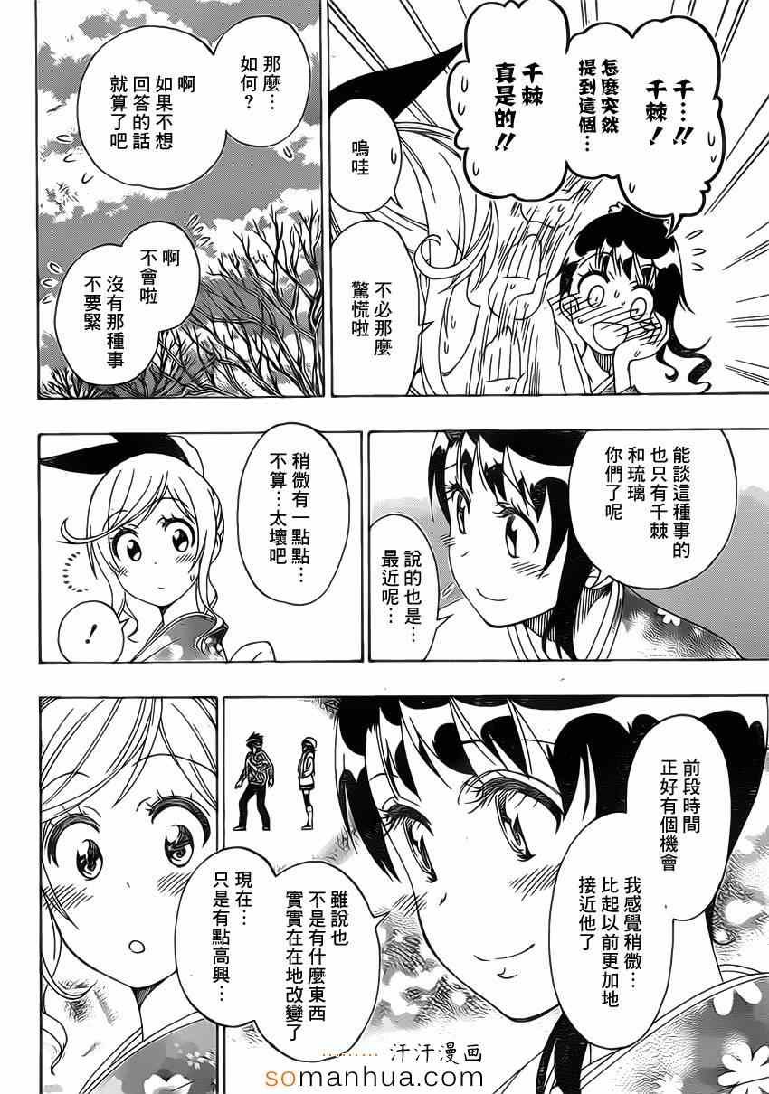 第172话 参拜
