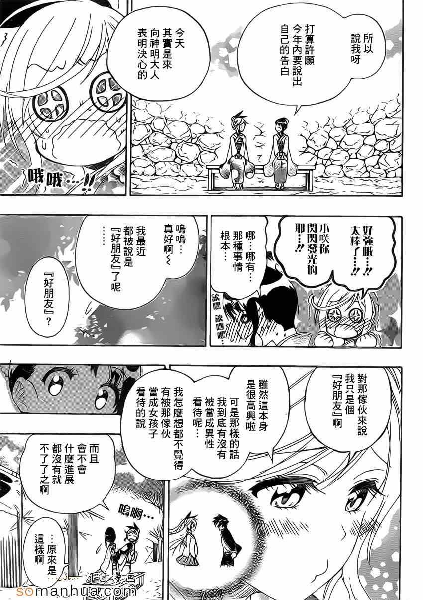 第172话 参拜
