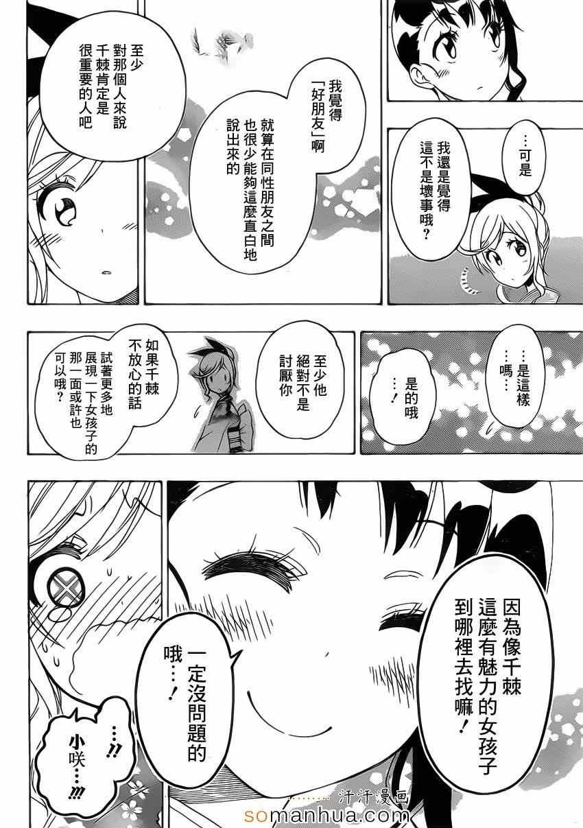 第172话 参拜