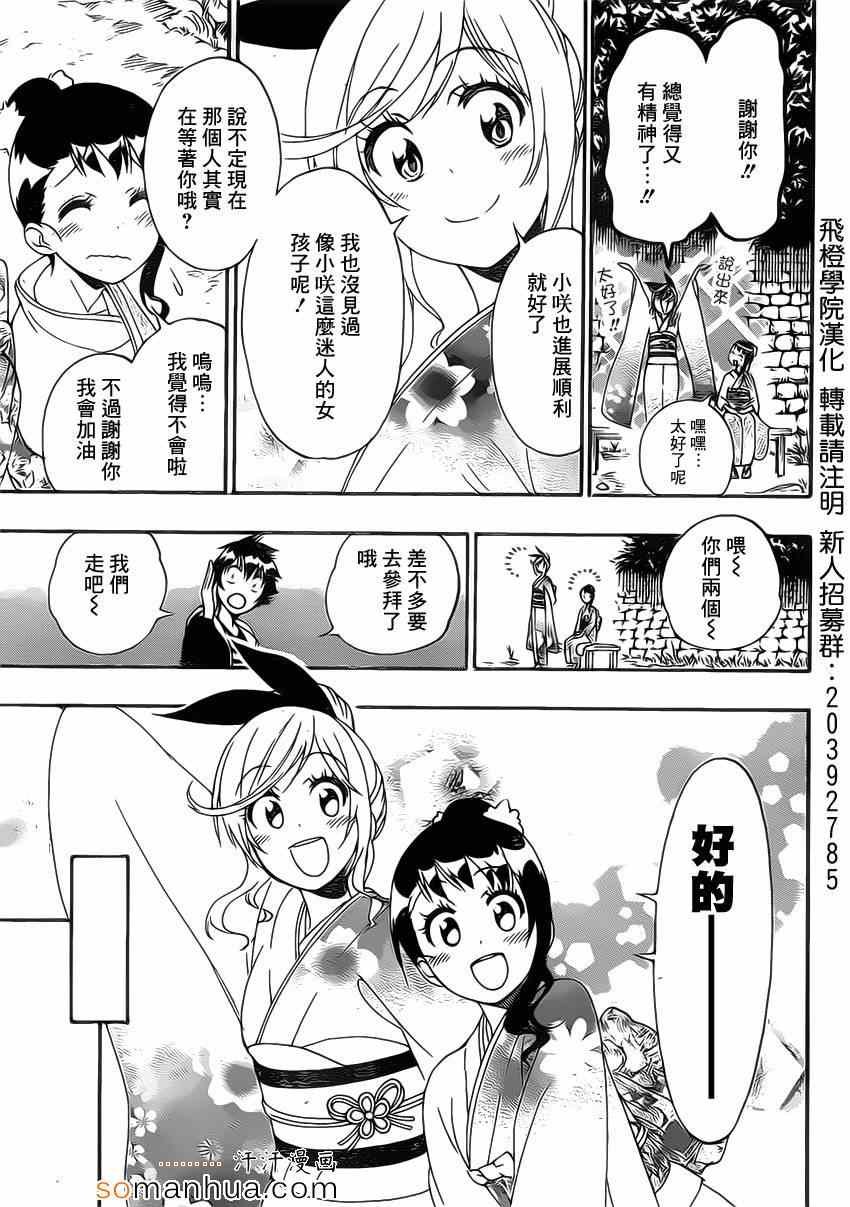 第172话 参拜
