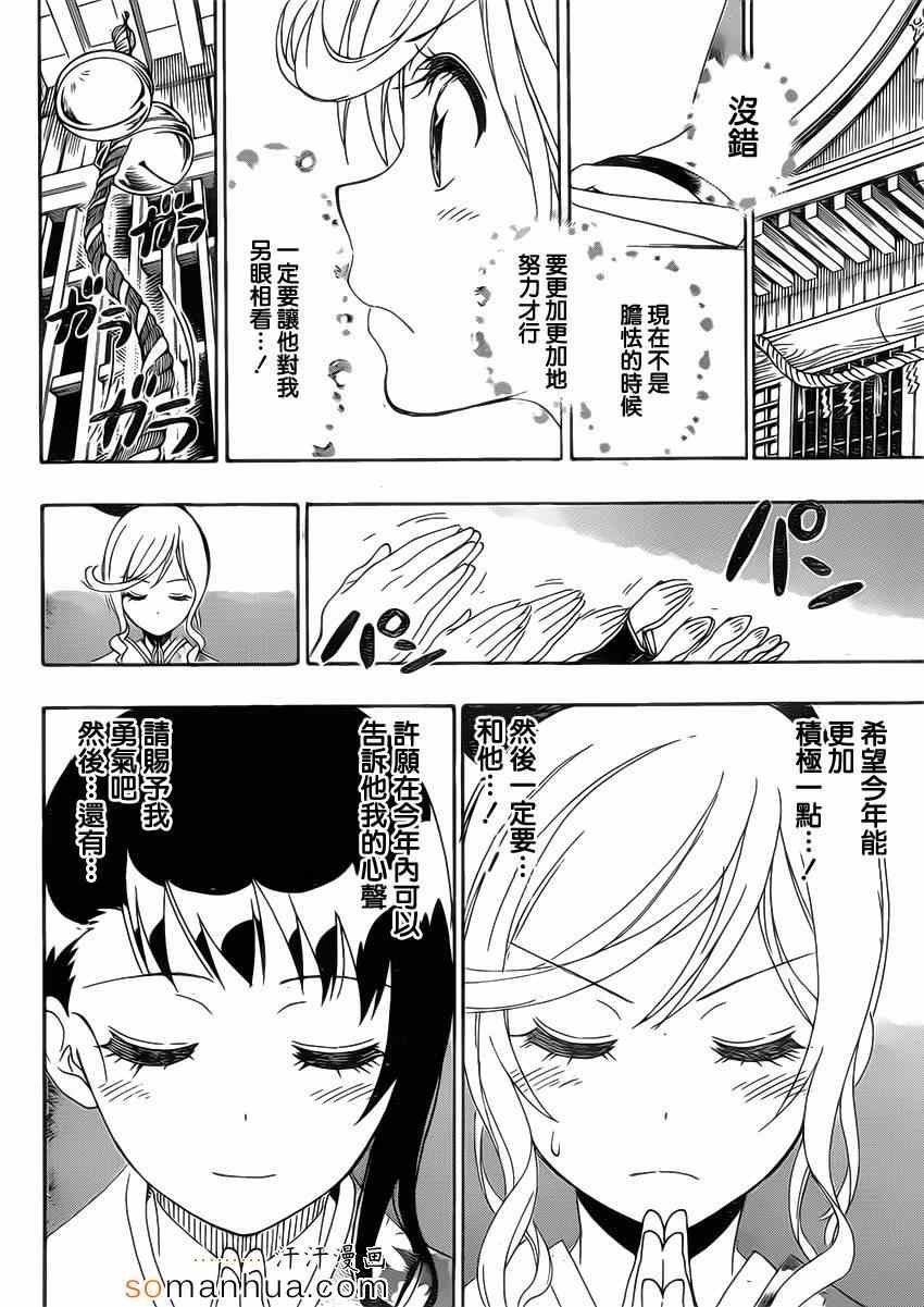 第172话 参拜