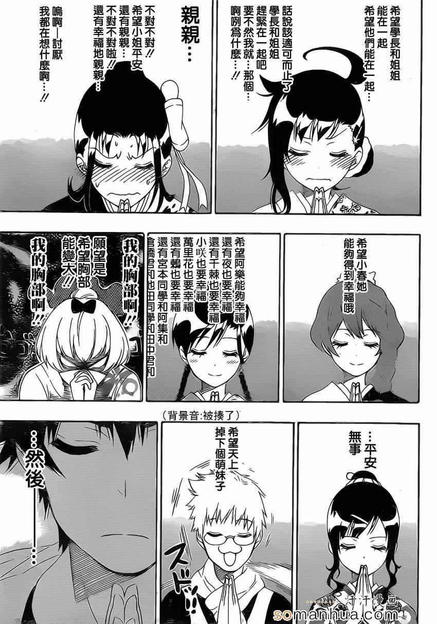 第172话 参拜