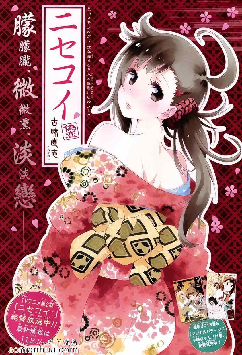 第173话 变样