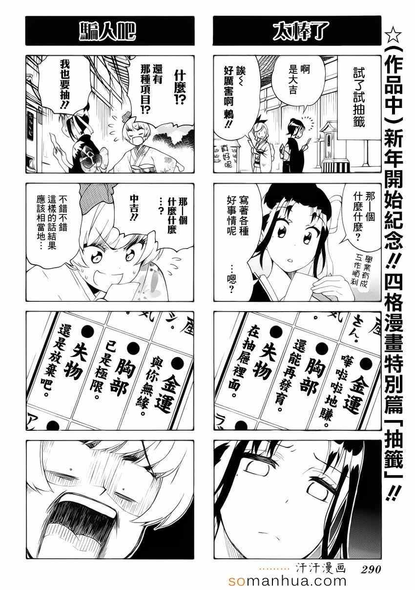 第173话 变样