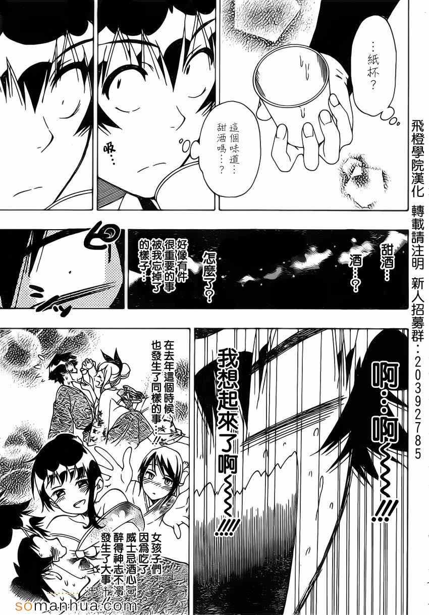 第173话 变样
