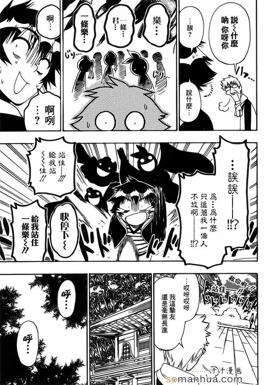 第173话 变样