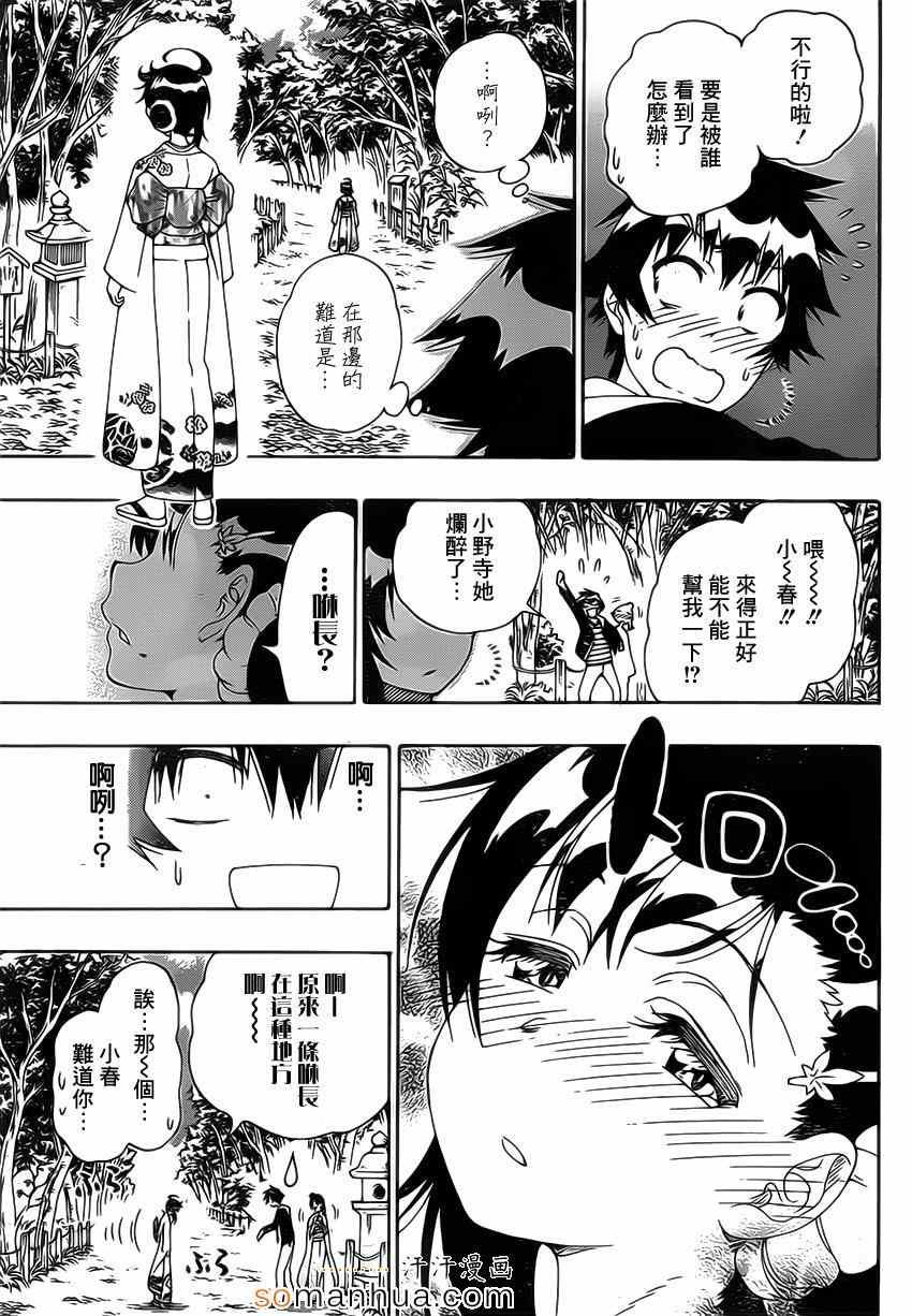 第173话 变样