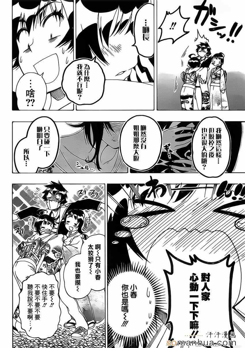 第173话 变样