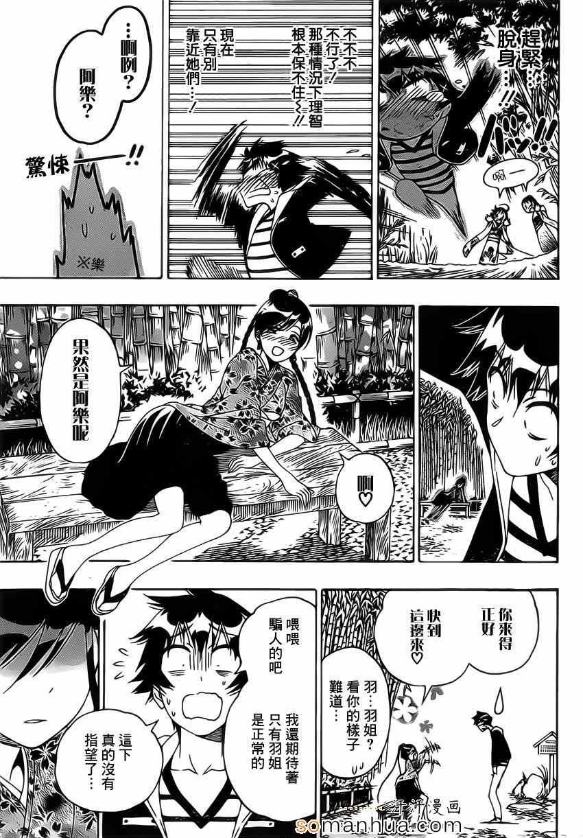 第173话 变样