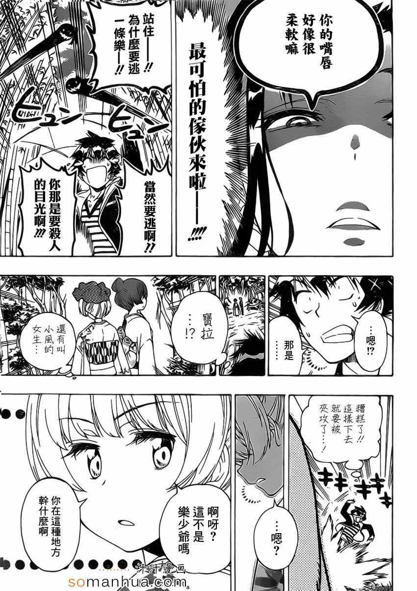 第173话 变样