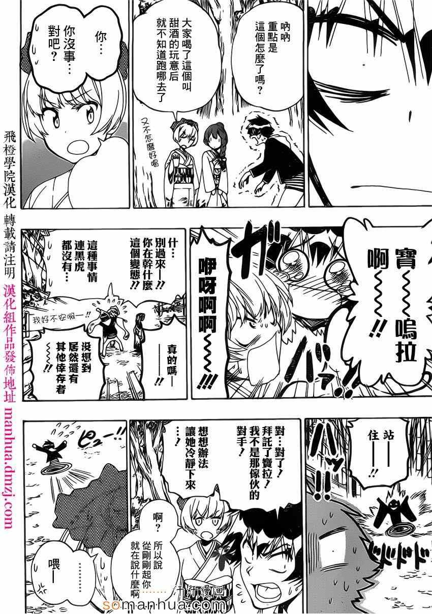 第173话 变样