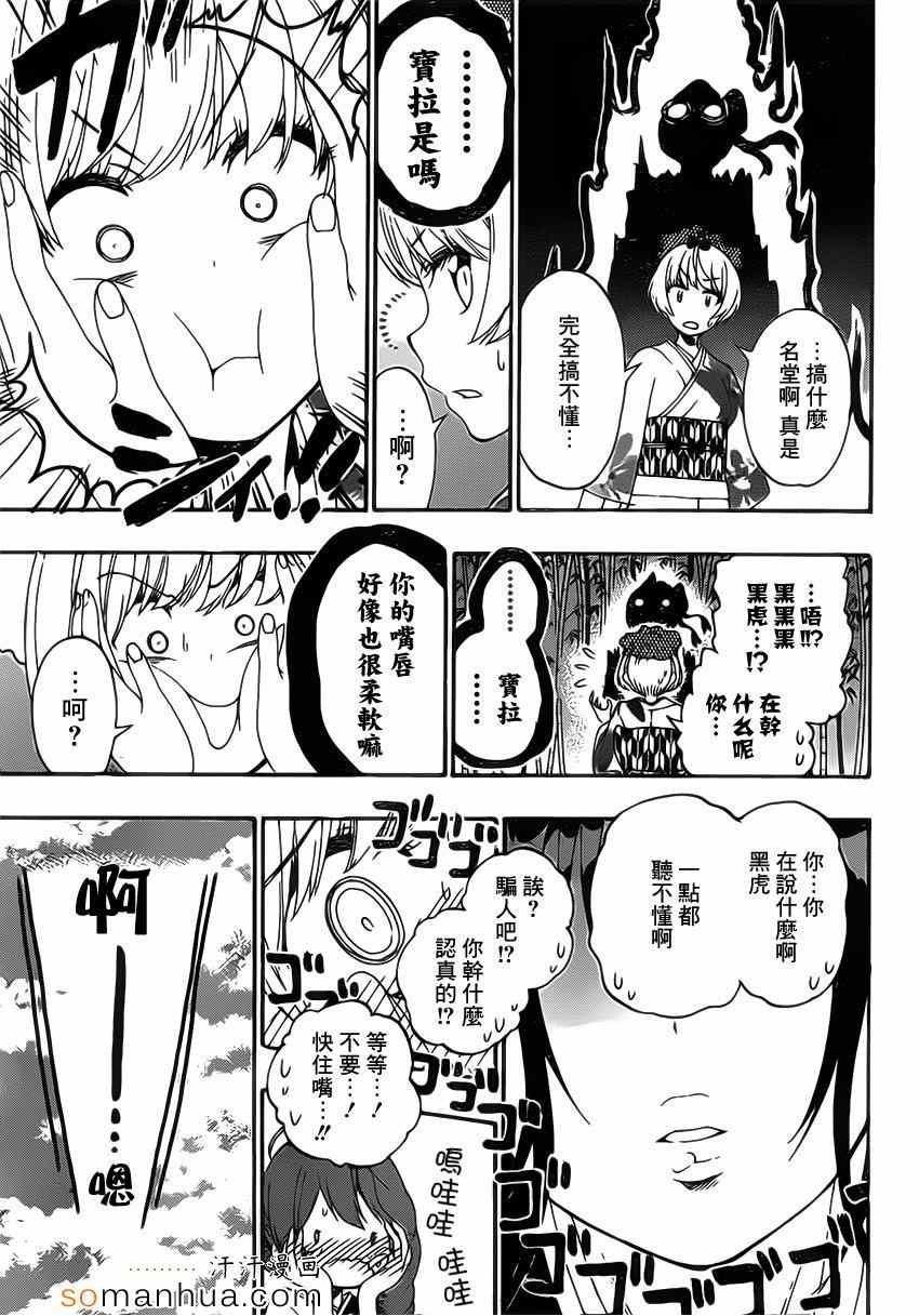 第173话 变样