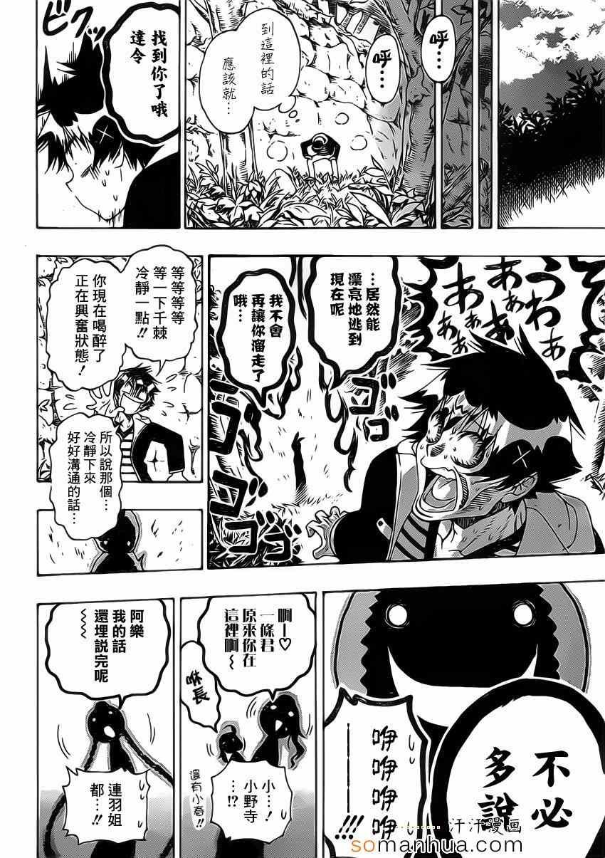 第173话 变样