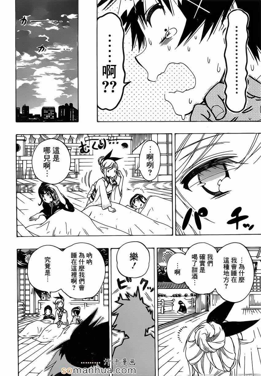 第173话 变样