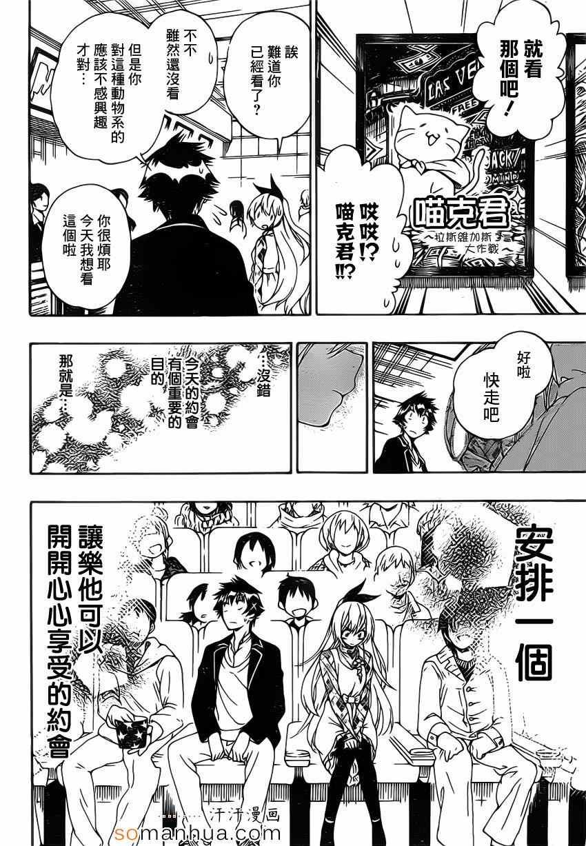 第174话 有的