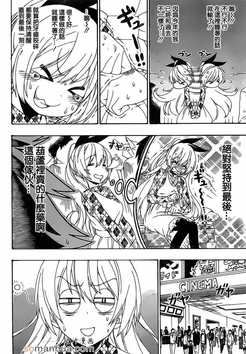 第174话 有的