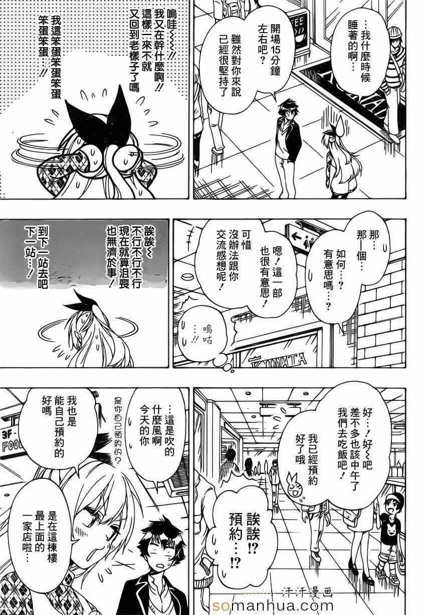 第174话 有的