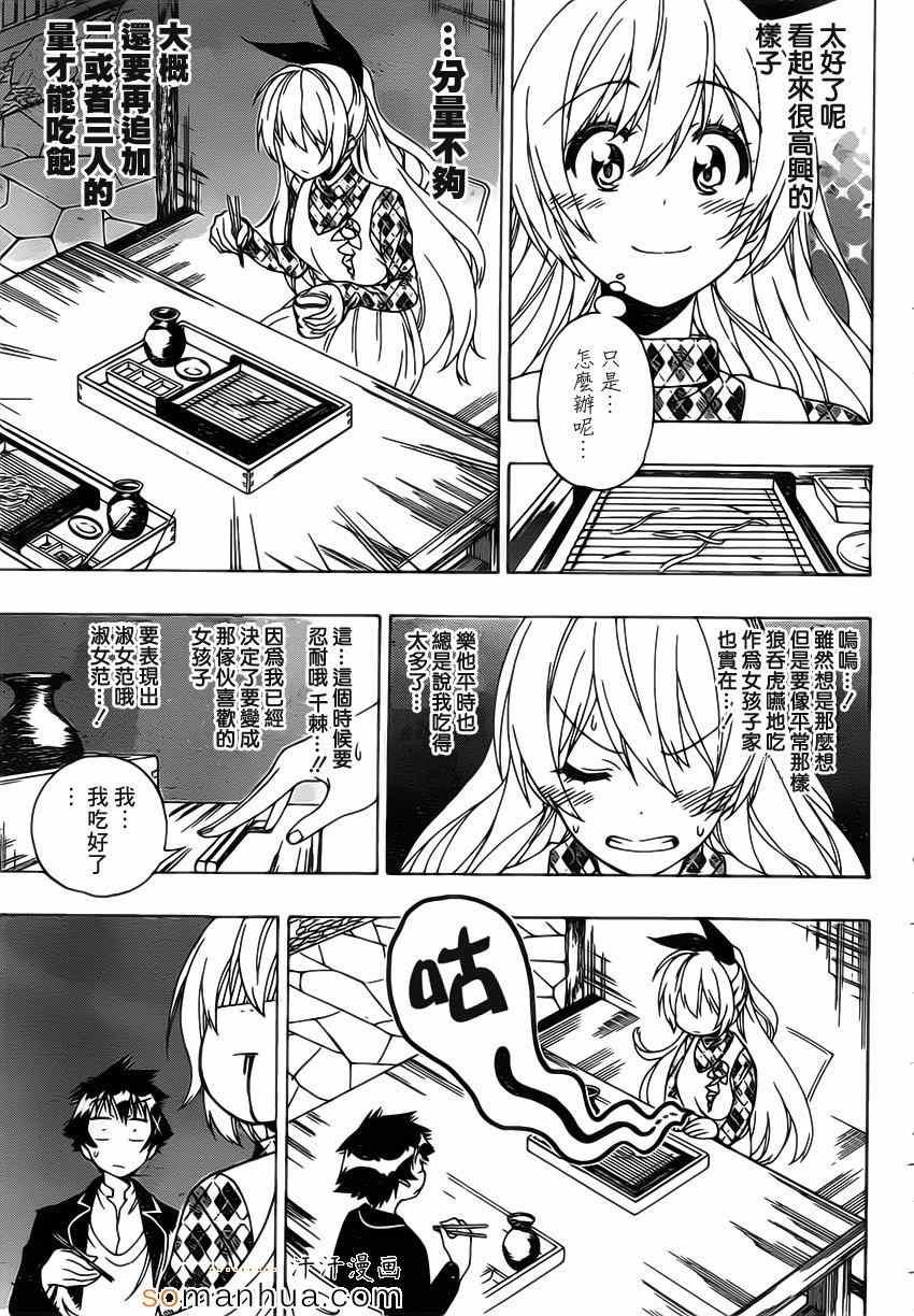 第174话 有的