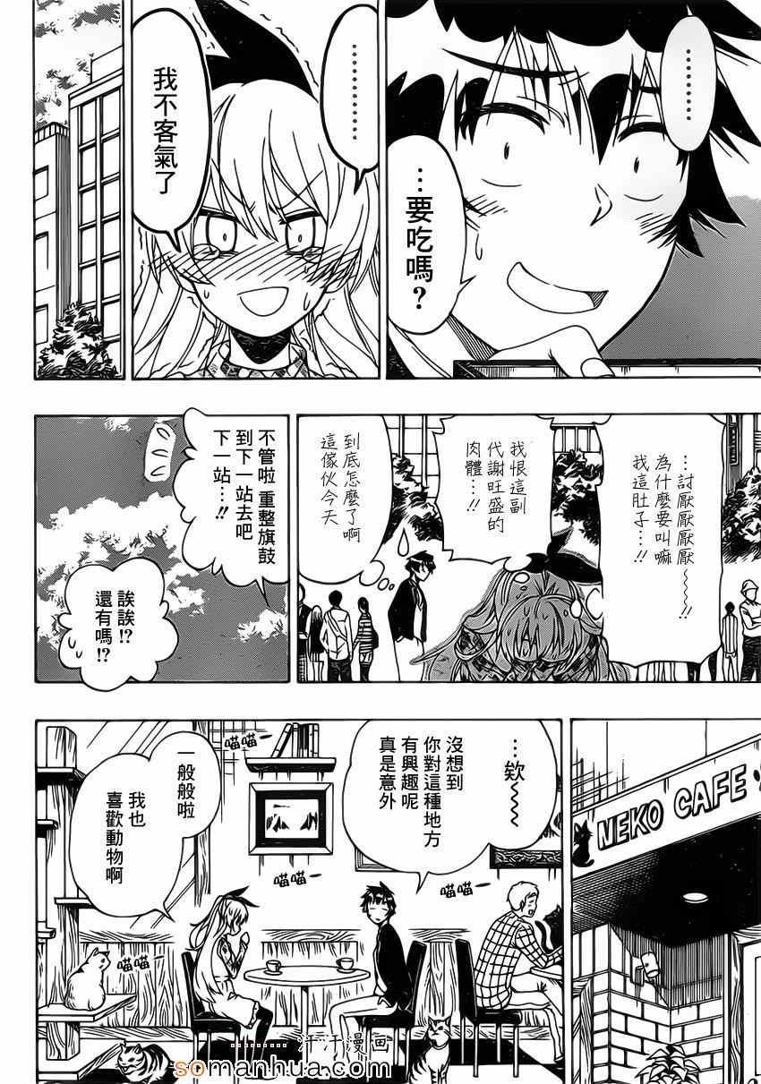 第174话 有的