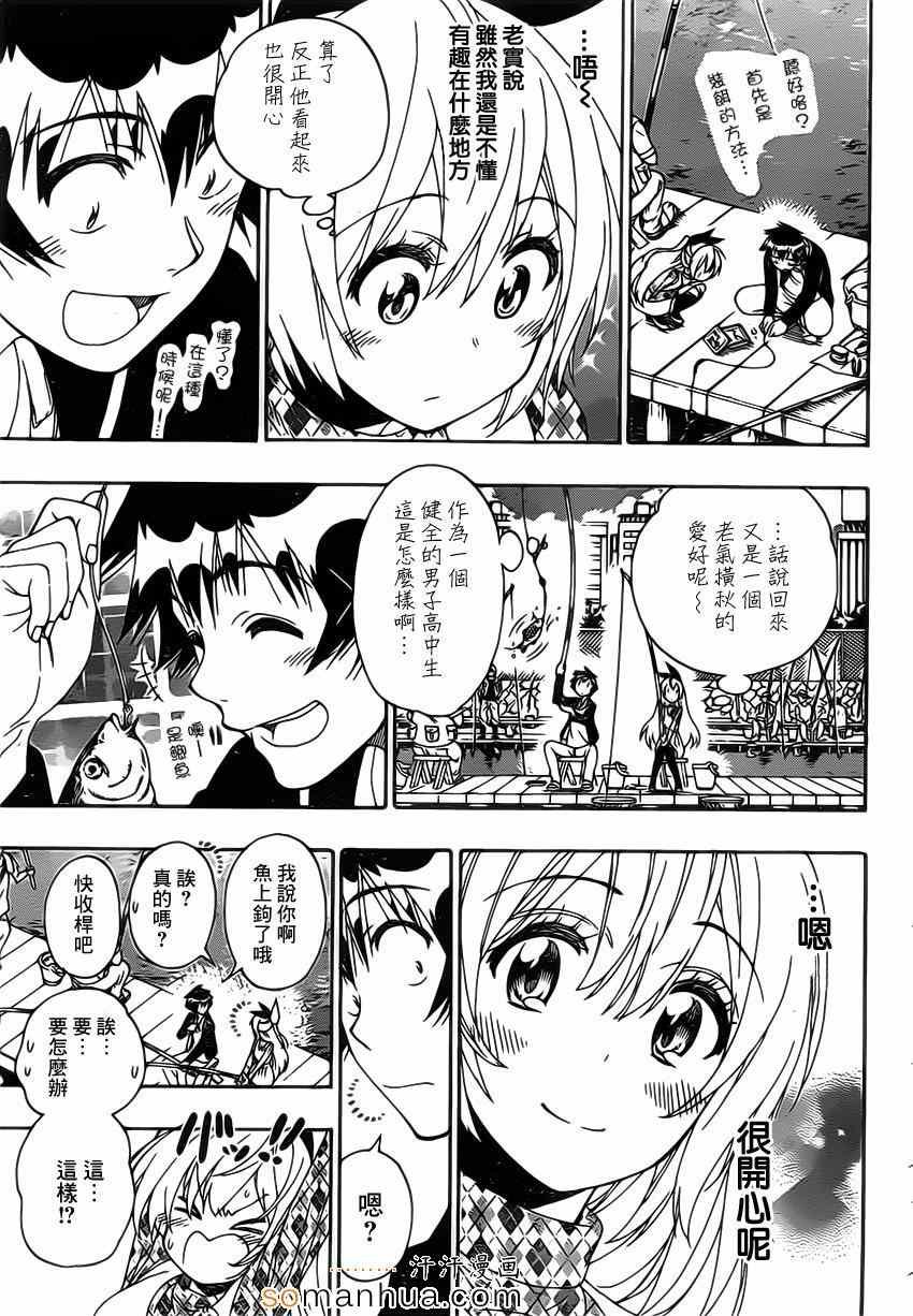 第174话 有的