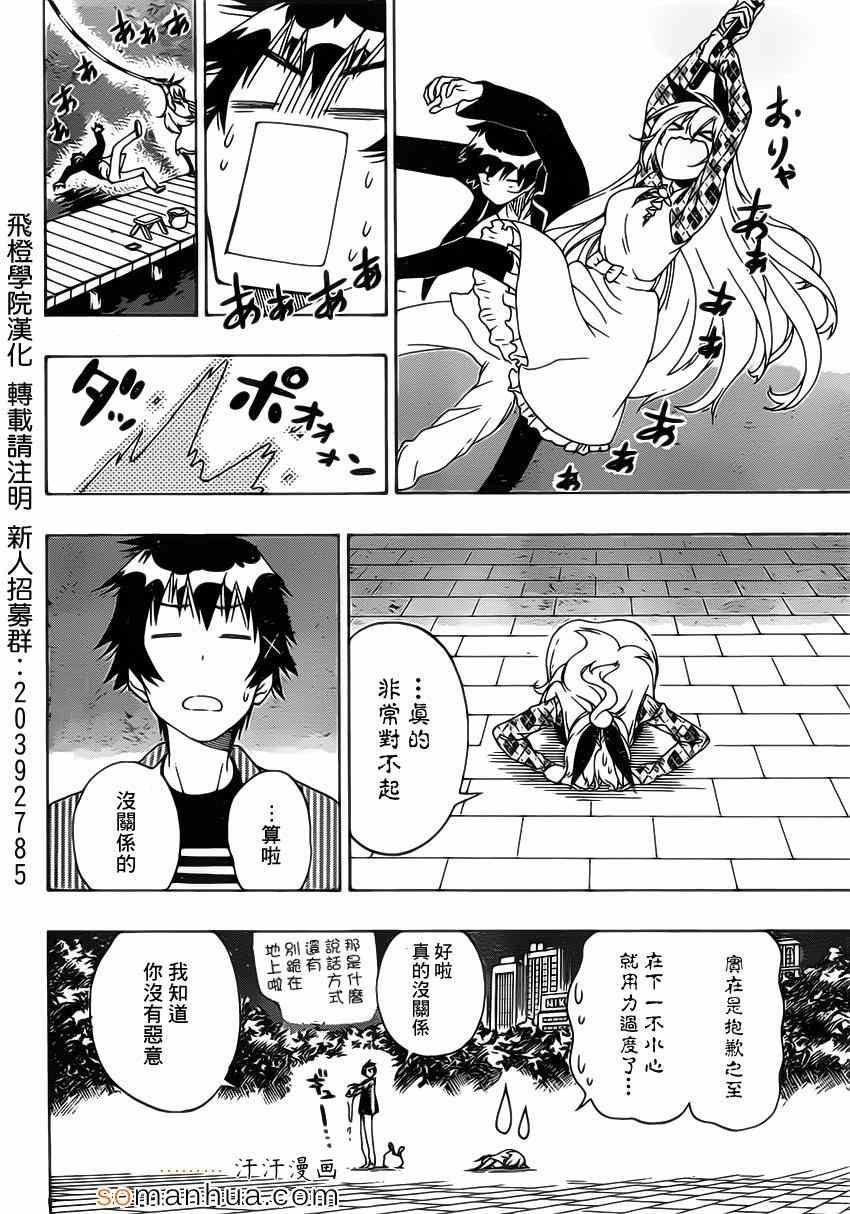 第174话 有的