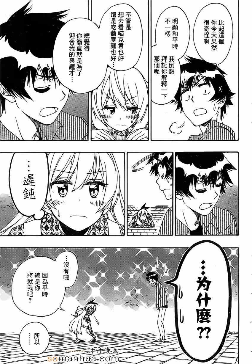 第174话 有的