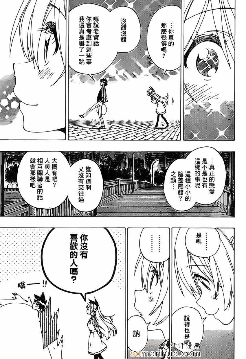 第174话 有的