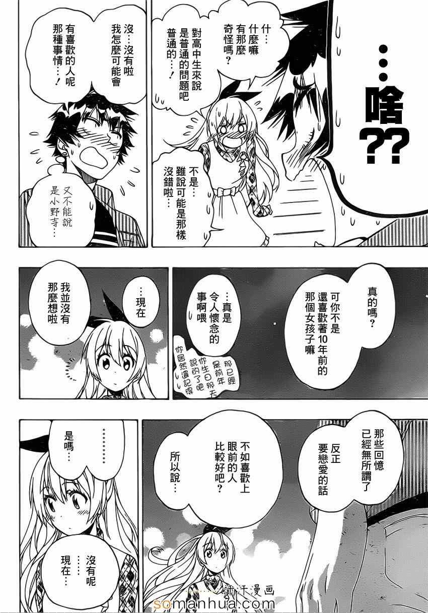 第174话 有的