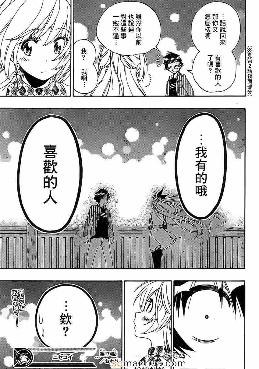 第174话 有的