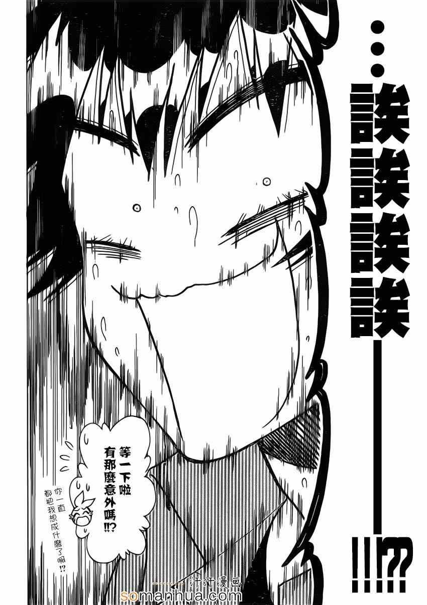 第175话 动摇