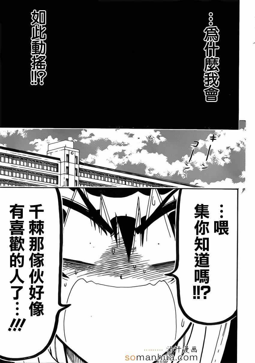 第175话 动摇