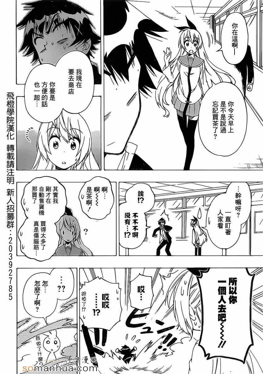 第175话 动摇