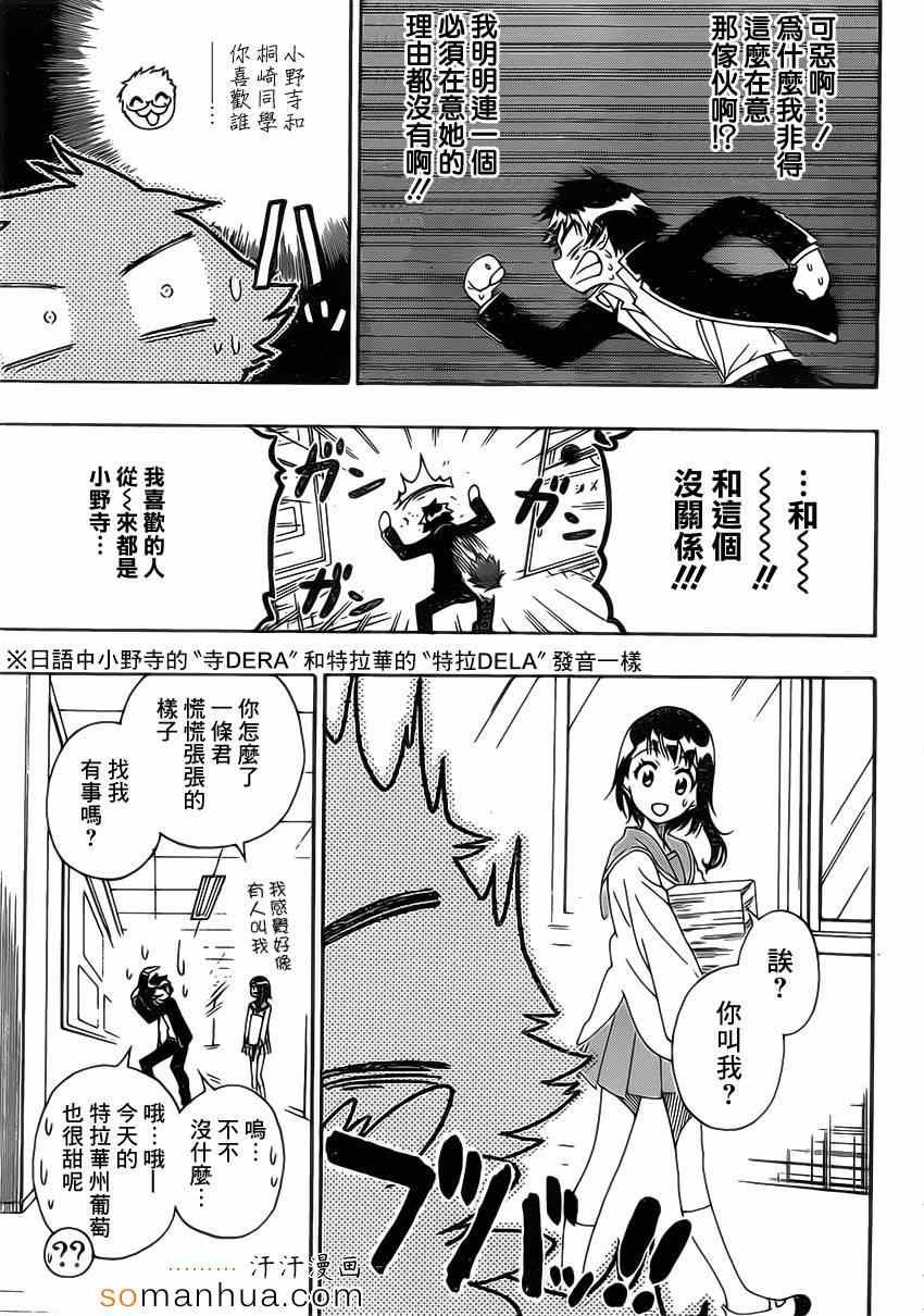 第175话 动摇