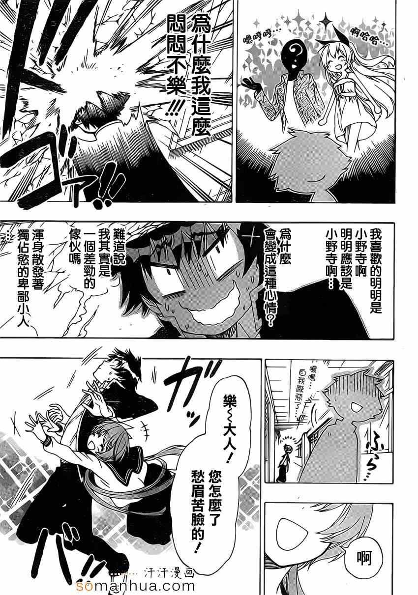 第175话 动摇