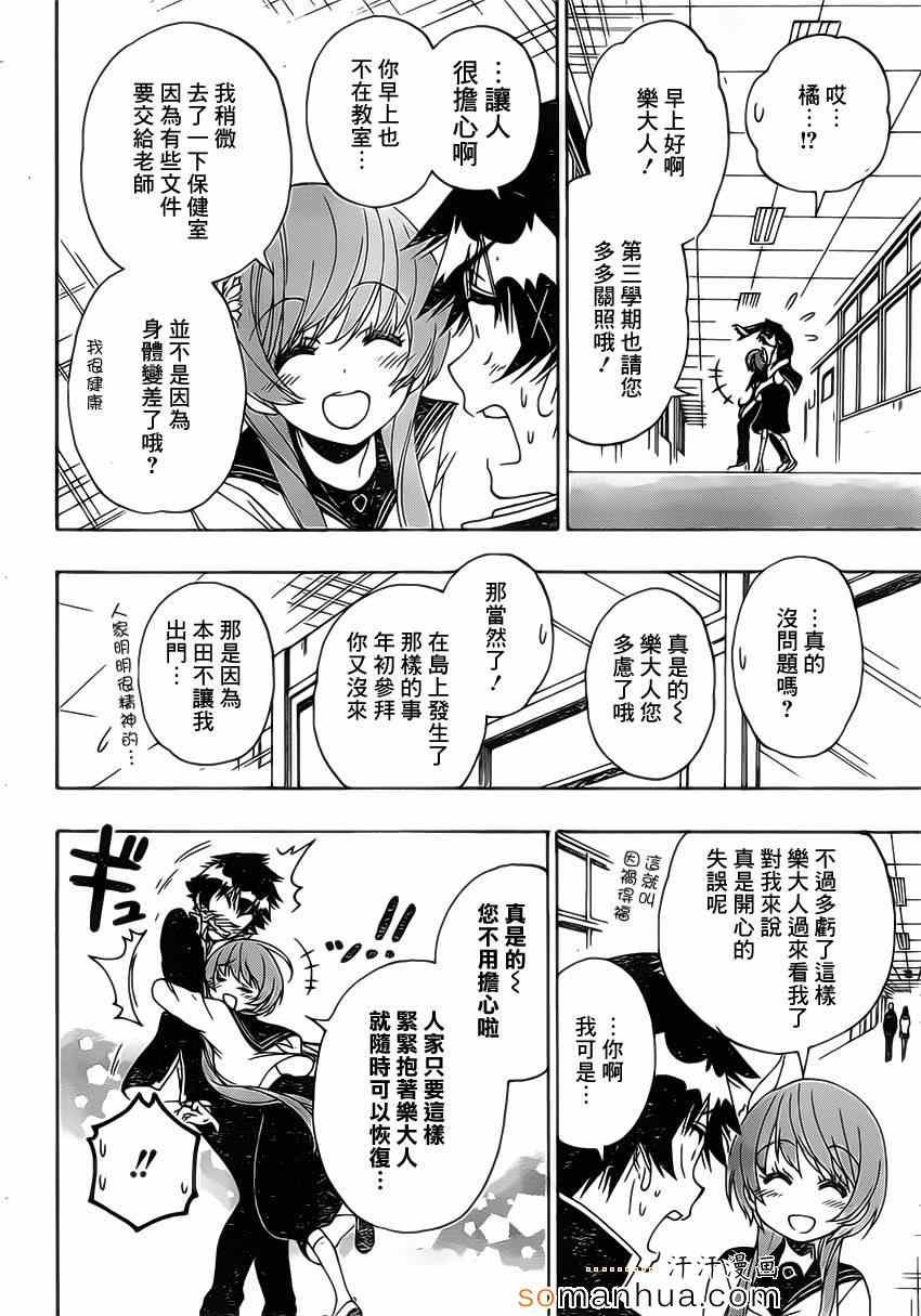 第175话 动摇