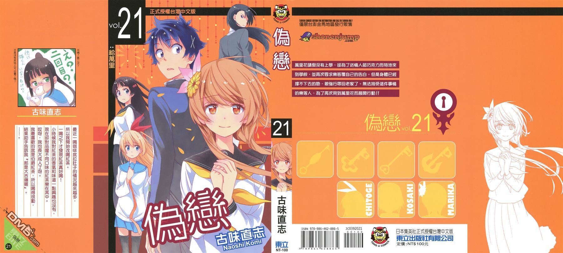 第21卷 给万里