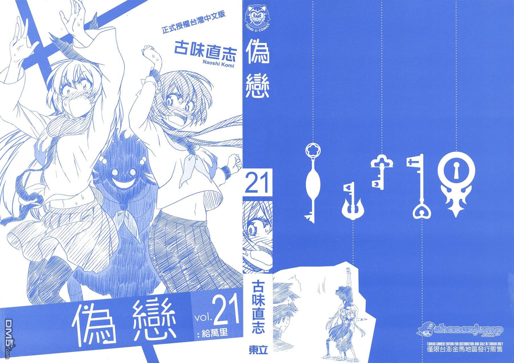 第21卷 给万里