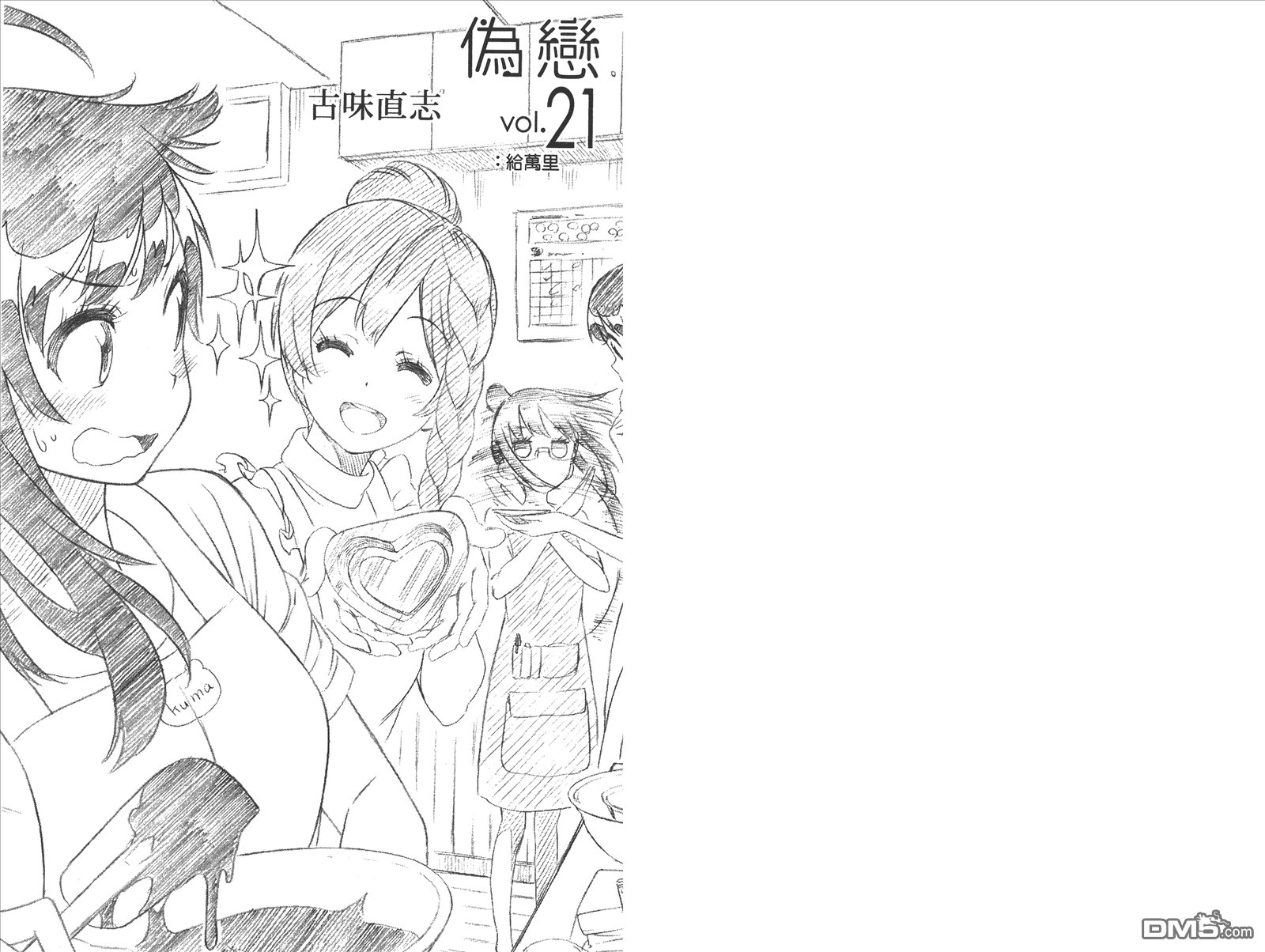 第21卷 给万里